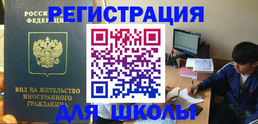 прописка поиск в Оренбурге