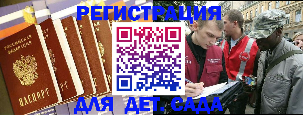 временная прописка в Оренбурге