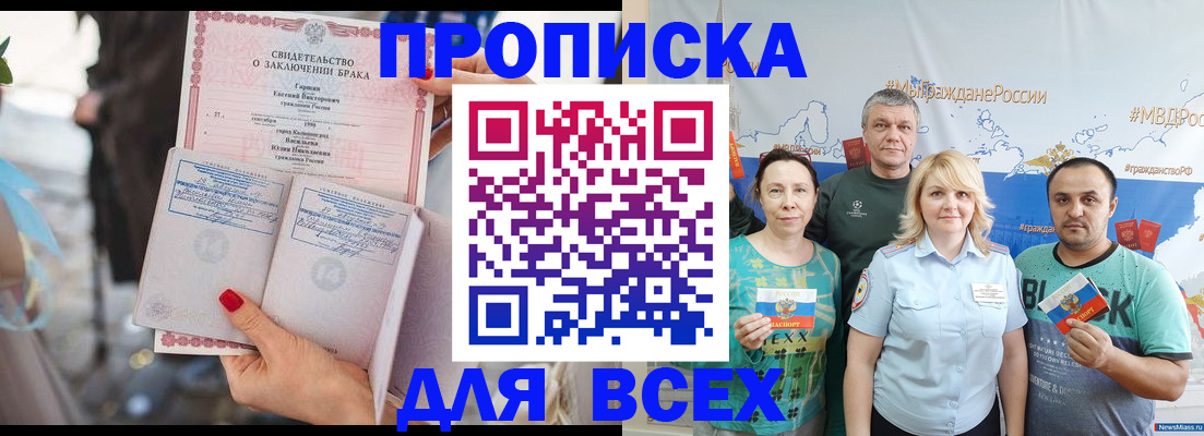 временная регистрация недорого в Оренбурге