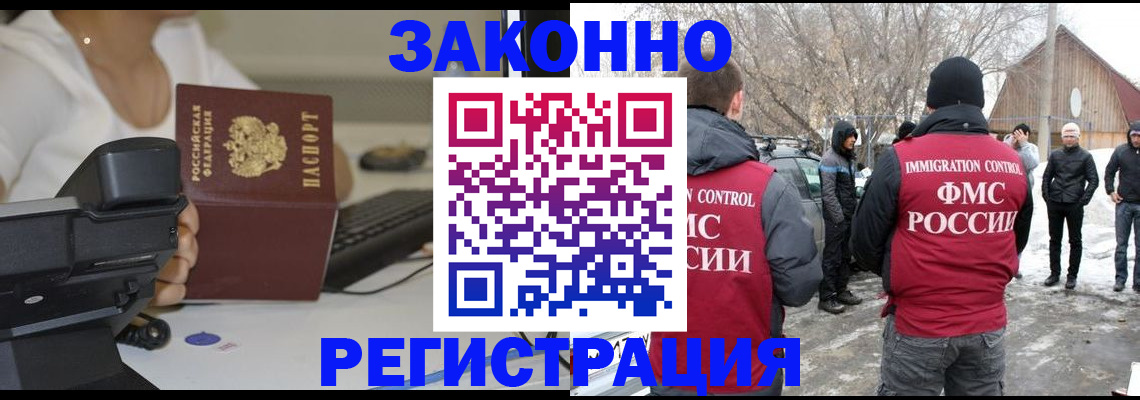 временная регистрация в Оренбурге